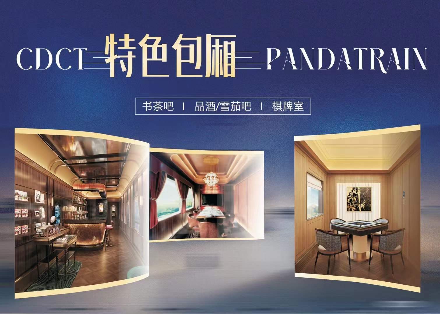 成都號熊貓專列報名入口及購票方式全攻略 16 天 15 晚南北疆之旅等你來 配圖1